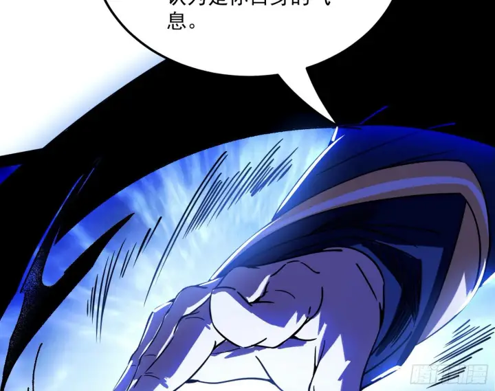 漫画《我为邪帝》无心插柳，六欲到手第82张图