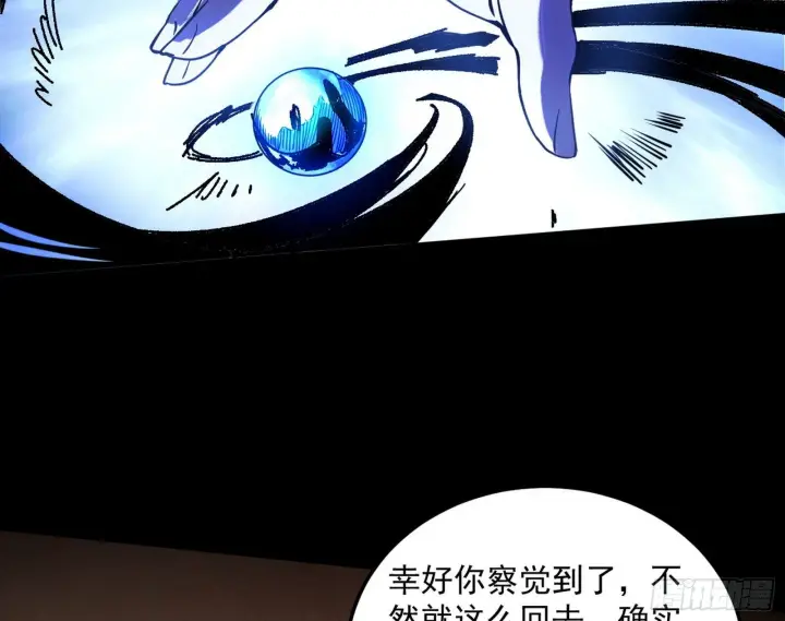 漫画《我为邪帝》无心插柳，六欲到手第83张图