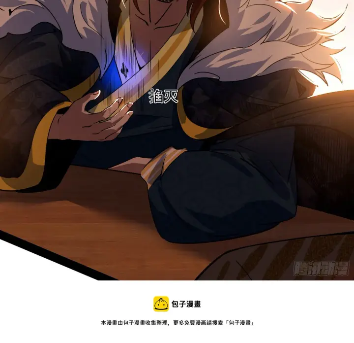 漫画《我为邪帝》无心插柳，六欲到手第85张图