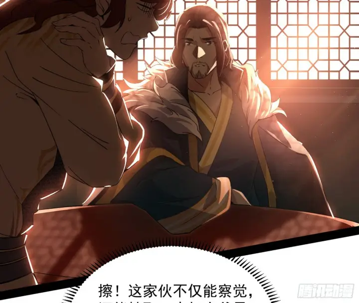 漫画《我为邪帝》无心插柳，六欲到手第88张图