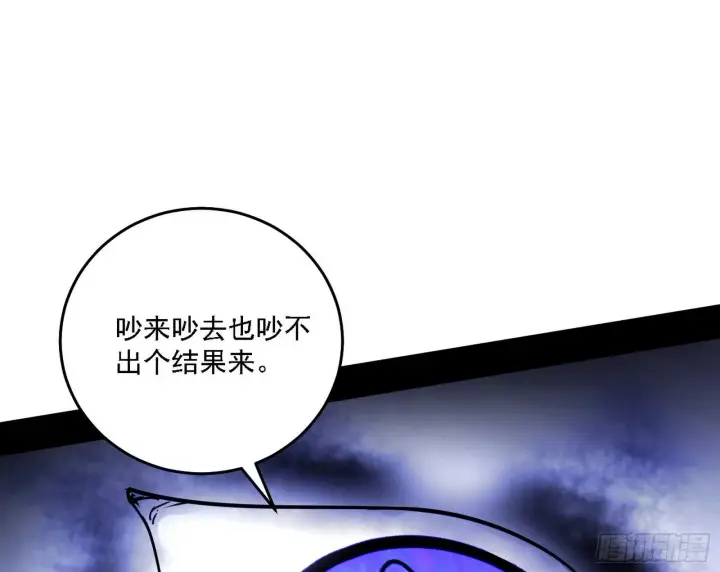 漫画《我为邪帝》洗清嫌疑第100张图