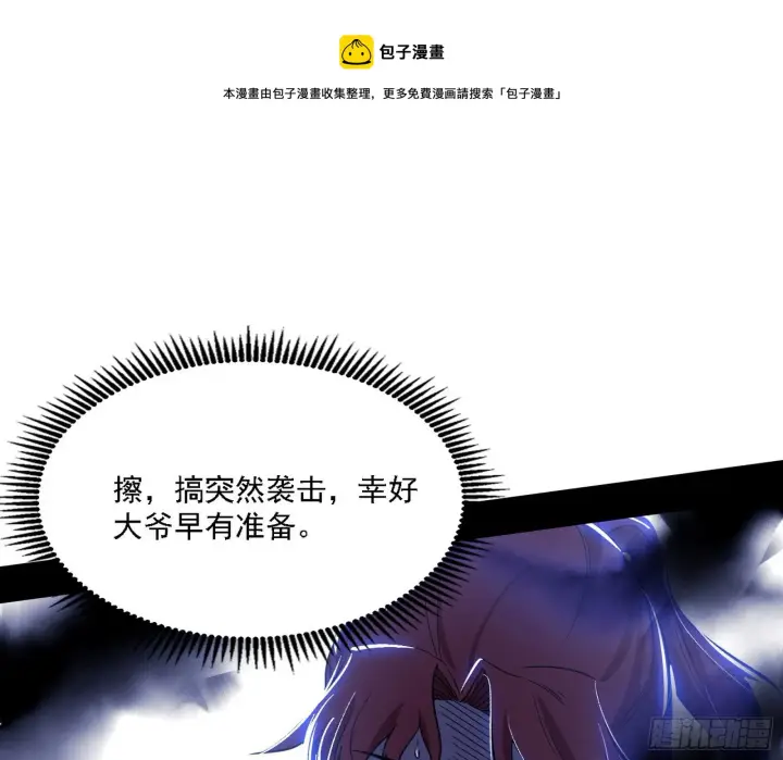 漫画《我为邪帝》洗清嫌疑第109张图