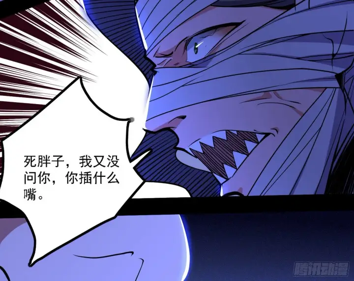 漫画《我为邪帝》洗清嫌疑第11张图