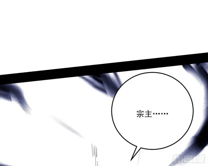 漫画《我为邪帝》洗清嫌疑第111张图