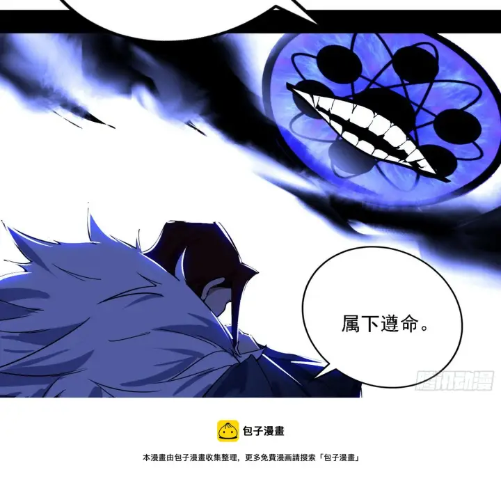 漫画《我为邪帝》洗清嫌疑第117张图