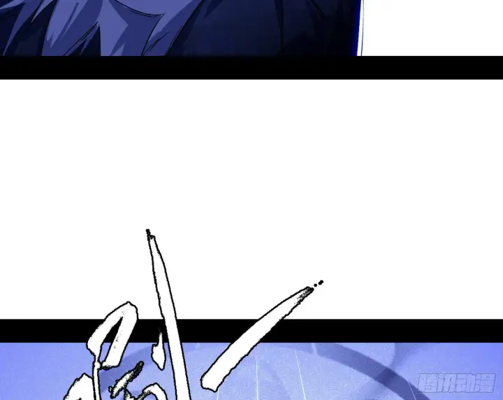 漫画《我为邪帝》洗清嫌疑第118张图