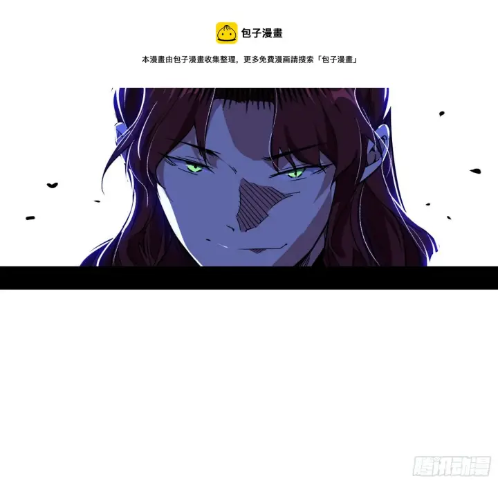 漫画《我为邪帝》洗清嫌疑第125张图