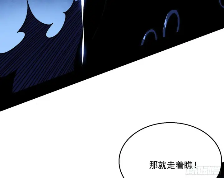 漫画《我为邪帝》洗清嫌疑第26张图