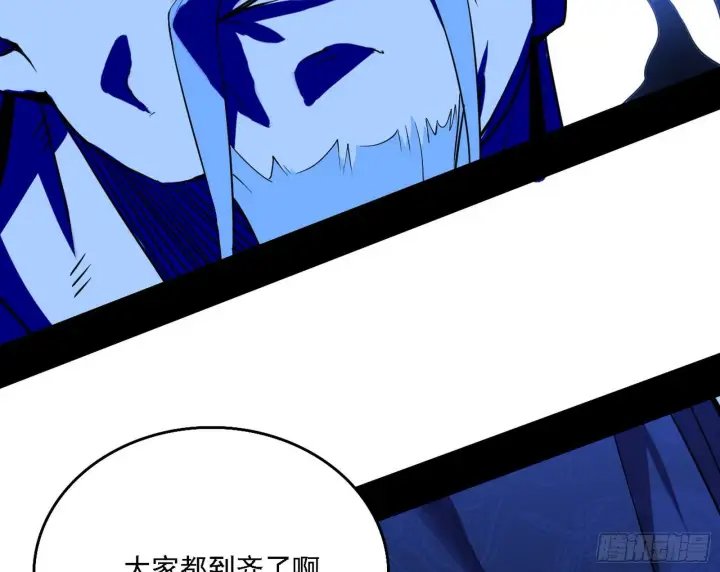 漫画《我为邪帝》洗清嫌疑第28张图