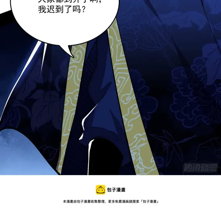 漫画《我为邪帝》洗清嫌疑第29张图