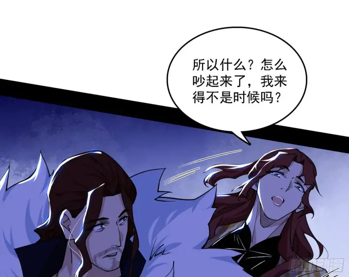 漫画《我为邪帝》洗清嫌疑第46张图