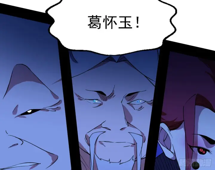 漫画《我为邪帝》洗清嫌疑第48张图
