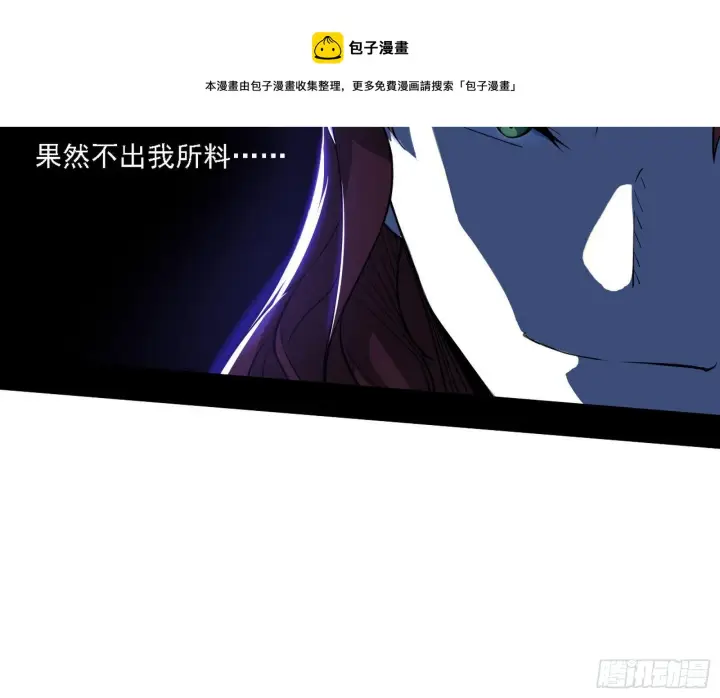 漫画《我为邪帝》洗清嫌疑第53张图