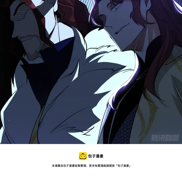 漫画《我为邪帝》洗清嫌疑第57张图