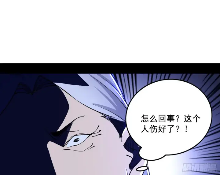 漫画《我为邪帝》洗清嫌疑第60张图