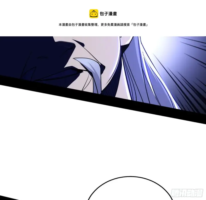 漫画《我为邪帝》洗清嫌疑第61张图