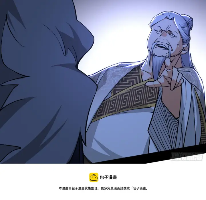 漫画《我为邪帝》洗清嫌疑第65张图