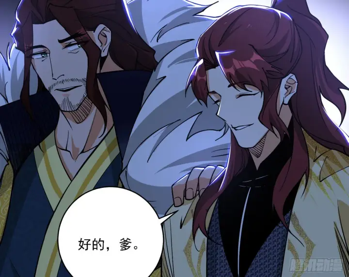 漫画《我为邪帝》洗清嫌疑第67张图