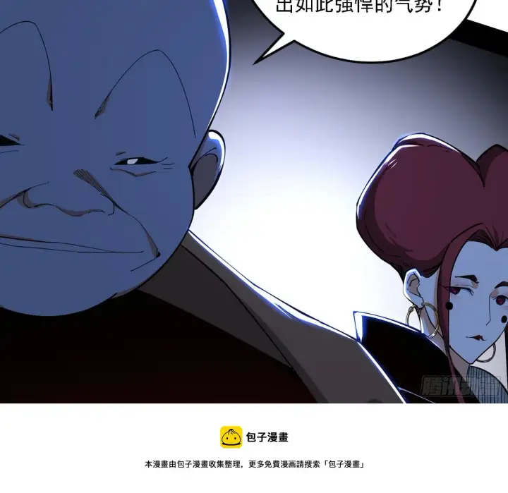 漫画《我为邪帝》洗清嫌疑第73张图