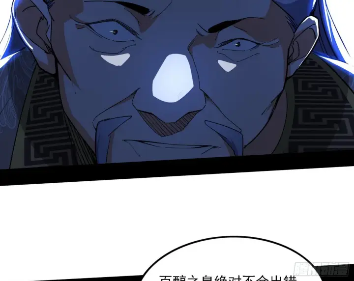漫画《我为邪帝》洗清嫌疑第75张图