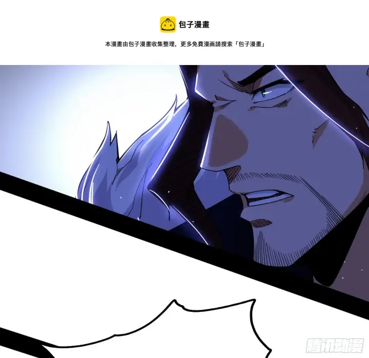 漫画《我为邪帝》洗清嫌疑第85张图