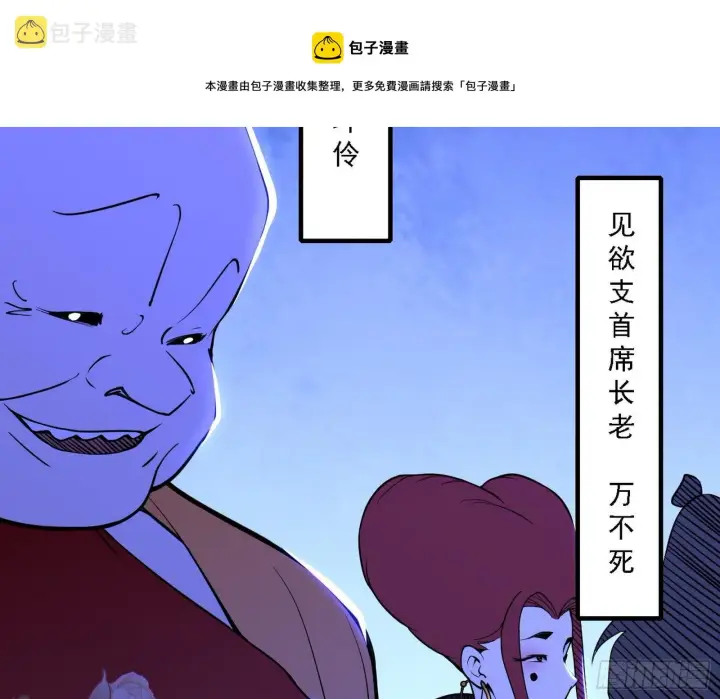 漫画《我为邪帝》洗清嫌疑第9张图