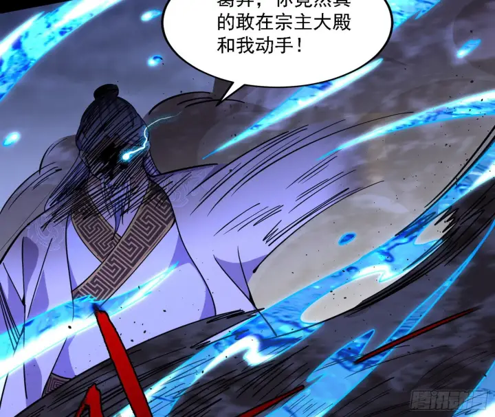 漫画《我为邪帝》碰瓷与心魔宗内乱第107张图