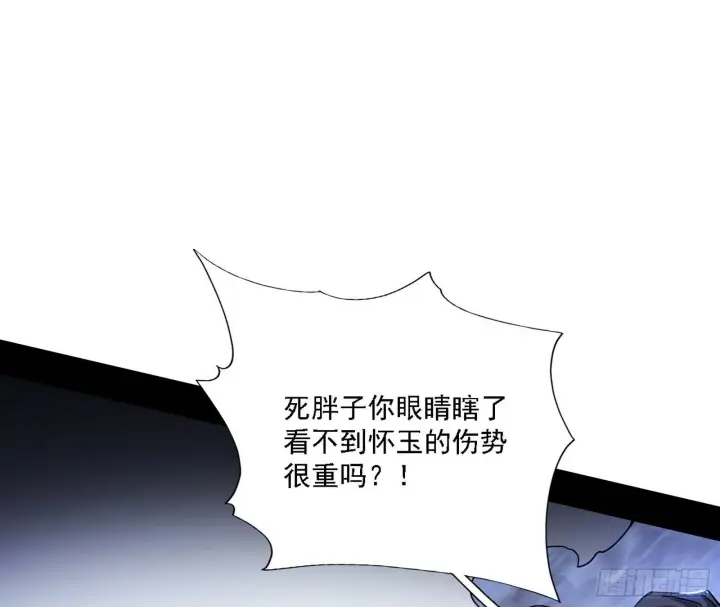 漫画《我为邪帝》碰瓷与心魔宗内乱第111张图