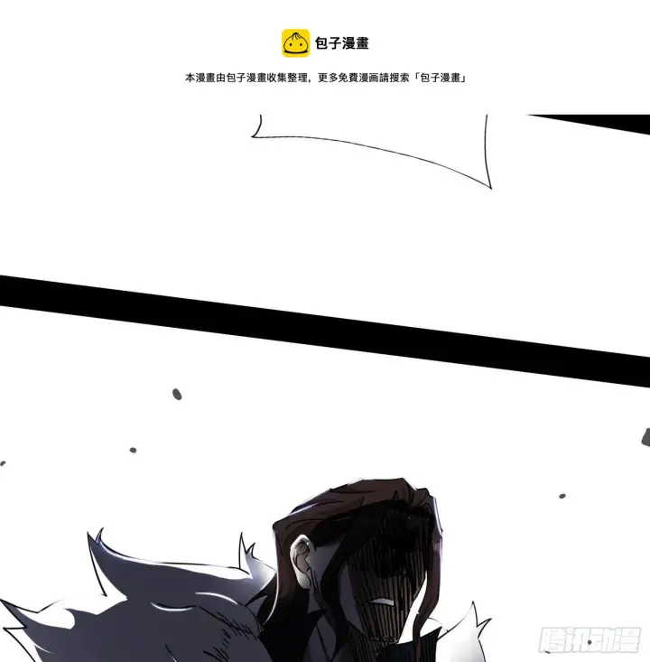 漫画《我为邪帝》碰瓷与心魔宗内乱第113张图