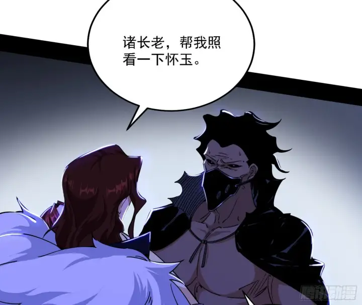 漫画《我为邪帝》碰瓷与心魔宗内乱第116张图