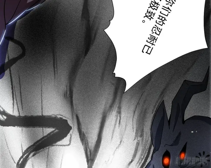 漫画《我为邪帝》碰瓷与心魔宗内乱第119张图
