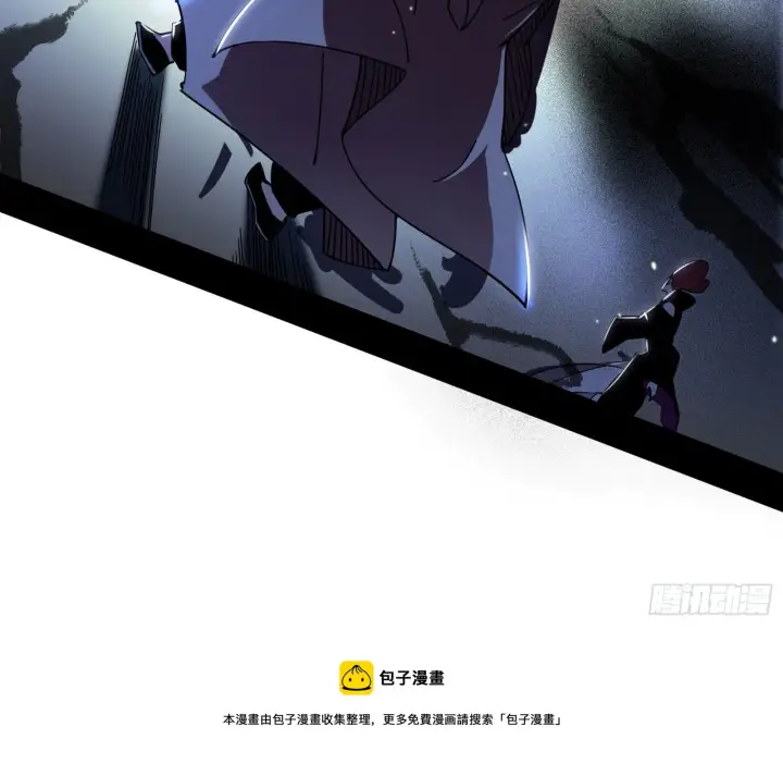漫画《我为邪帝》碰瓷与心魔宗内乱第121张图