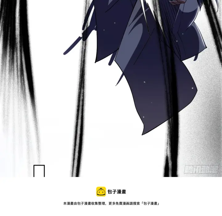 漫画《我为邪帝》碰瓷与心魔宗内乱第125张图