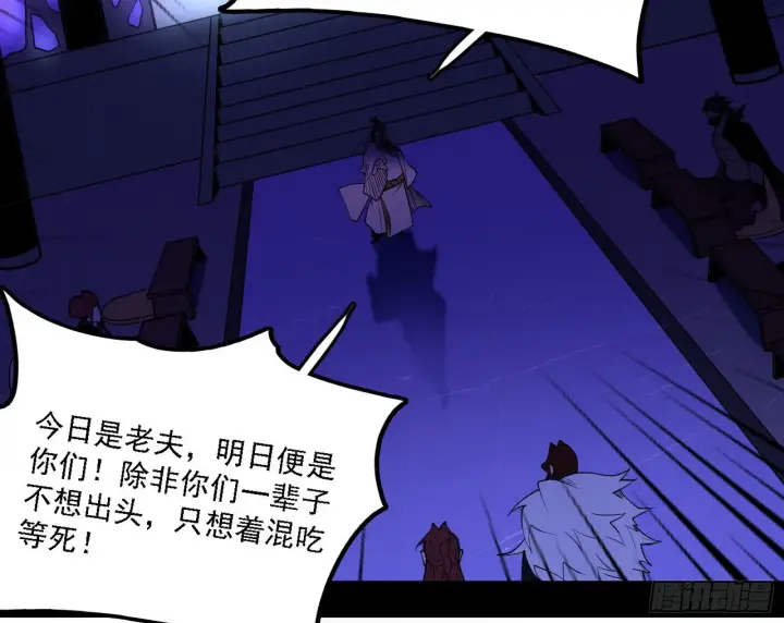 漫画《我为邪帝》碰瓷与心魔宗内乱第14张图