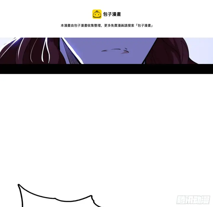 漫画《我为邪帝》碰瓷与心魔宗内乱第17张图