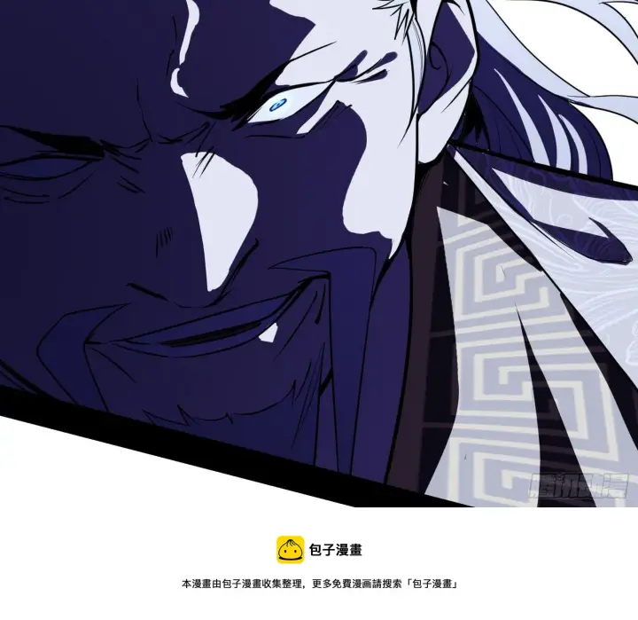 漫画《我为邪帝》碰瓷与心魔宗内乱第21张图