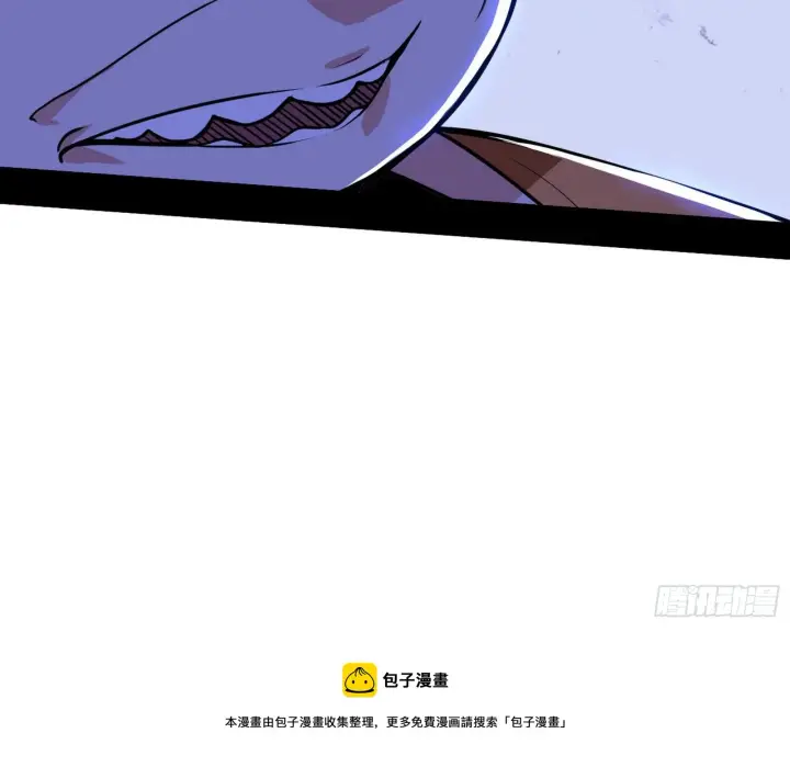 漫画《我为邪帝》碰瓷与心魔宗内乱第29张图