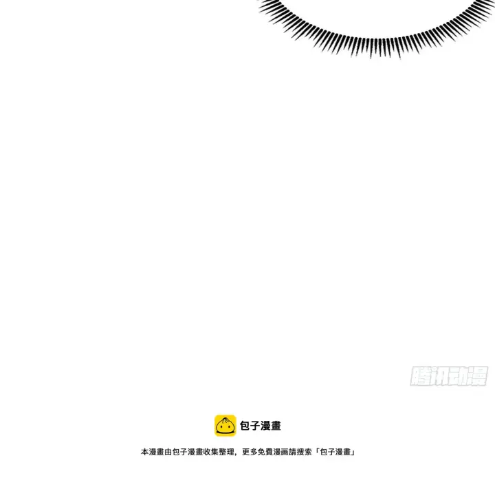 漫画《我为邪帝》碰瓷与心魔宗内乱第41张图