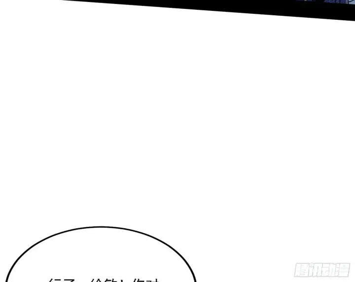 漫画《我为邪帝》碰瓷与心魔宗内乱第44张图