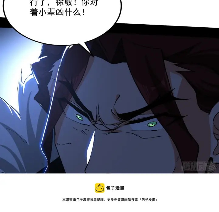 漫画《我为邪帝》碰瓷与心魔宗内乱第45张图