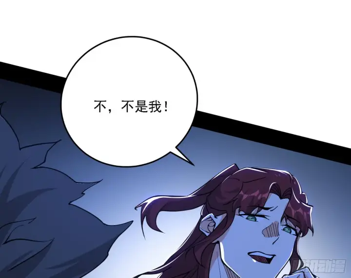 漫画《我为邪帝》碰瓷与心魔宗内乱第55张图