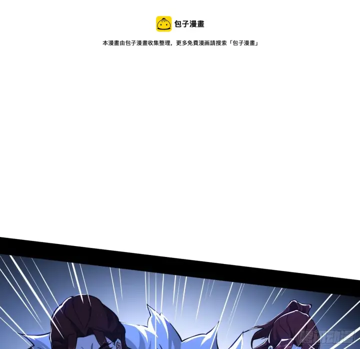 漫画《我为邪帝》碰瓷与心魔宗内乱第57张图