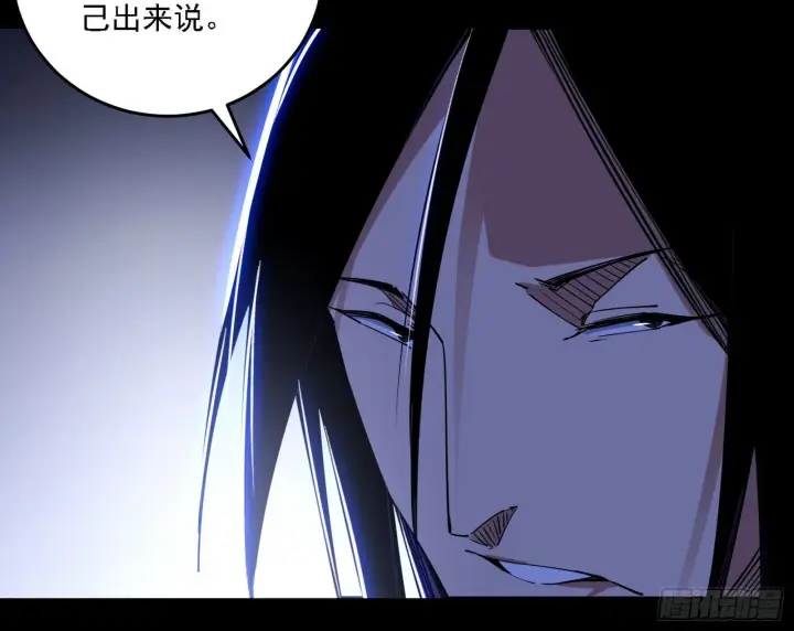 漫画《我为邪帝》碰瓷与心魔宗内乱第63张图