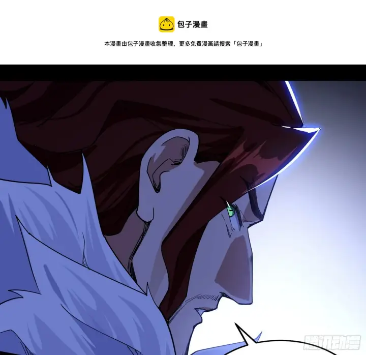 漫画《我为邪帝》碰瓷与心魔宗内乱第65张图