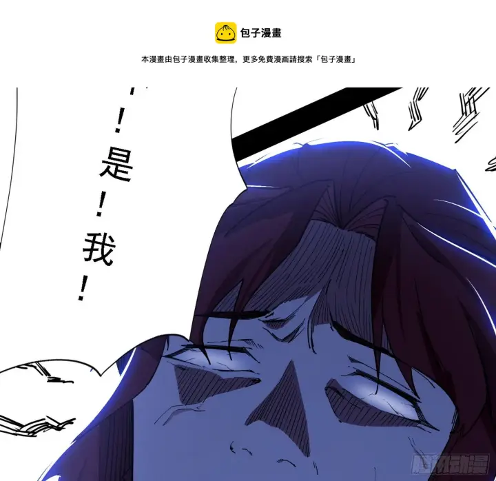 漫画《我为邪帝》碰瓷与心魔宗内乱第69张图