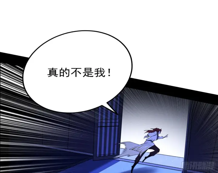 漫画《我为邪帝》碰瓷与心魔宗内乱第71张图