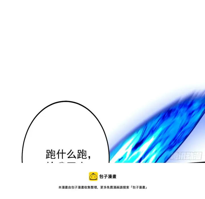 漫画《我为邪帝》碰瓷与心魔宗内乱第73张图