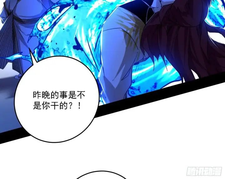 漫画《我为邪帝》碰瓷与心魔宗内乱第82张图