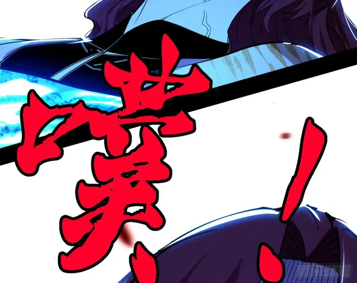 漫画《我为邪帝》碰瓷与心魔宗内乱第84张图
