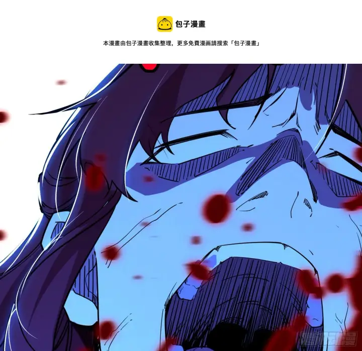 漫画《我为邪帝》碰瓷与心魔宗内乱第85张图